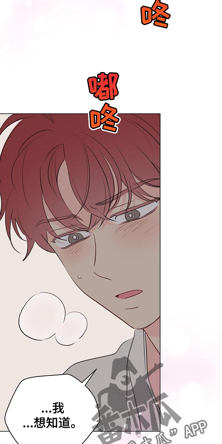 奇怪的梦境漫画,第140章：【第三季】哪里都可以3图