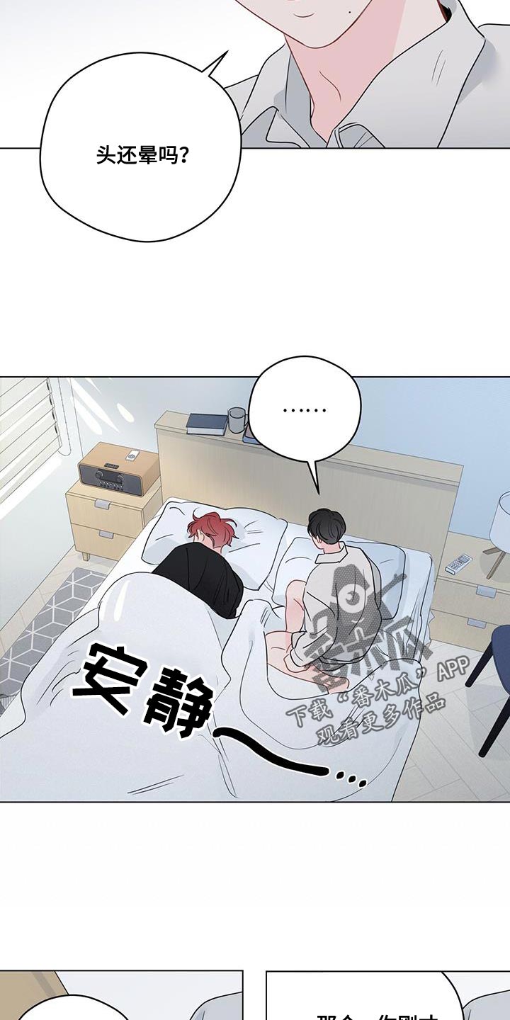 奇怪的梦境漫画,第122章：【第三季】我不记得了5图