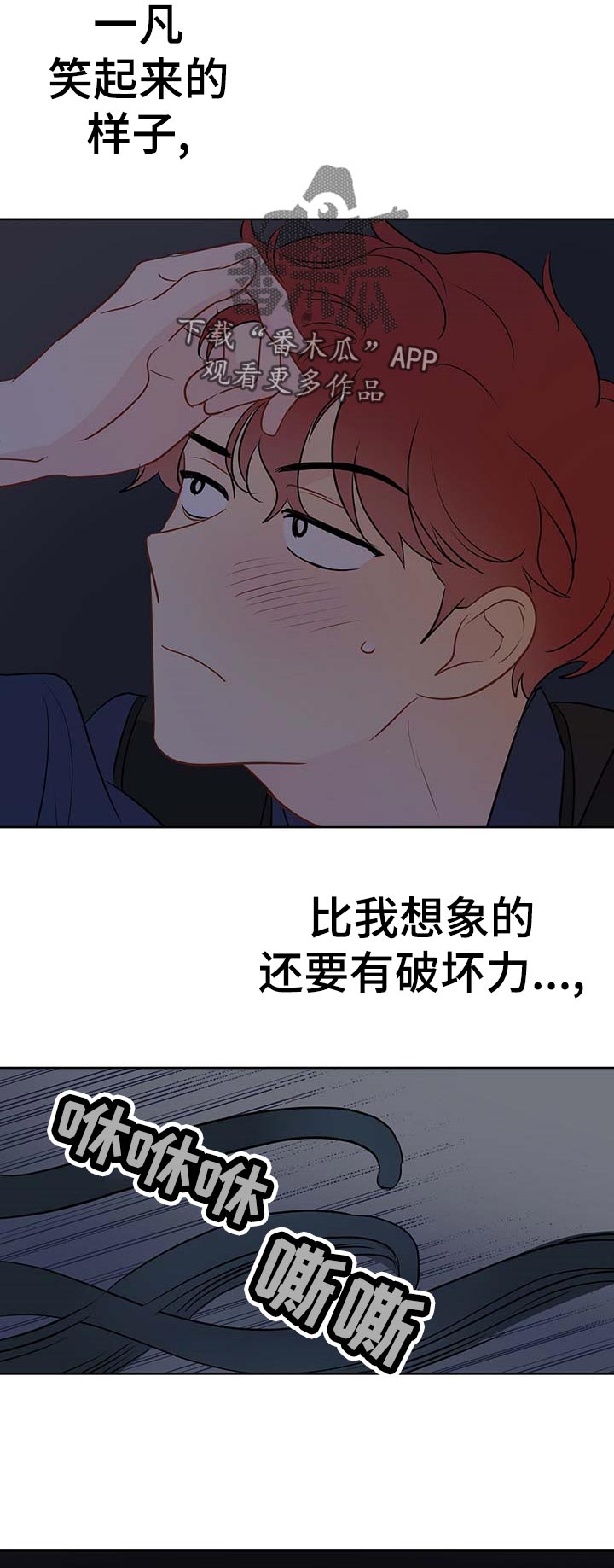 奇怪的梦境漫画,第48章：理智和欲望的选择4图