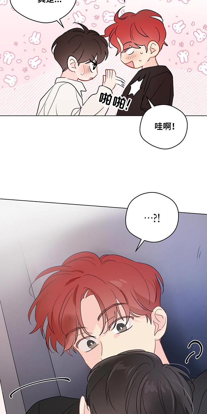 奇怪的梦境漫画,第123章：【第三季】再面试一次1图