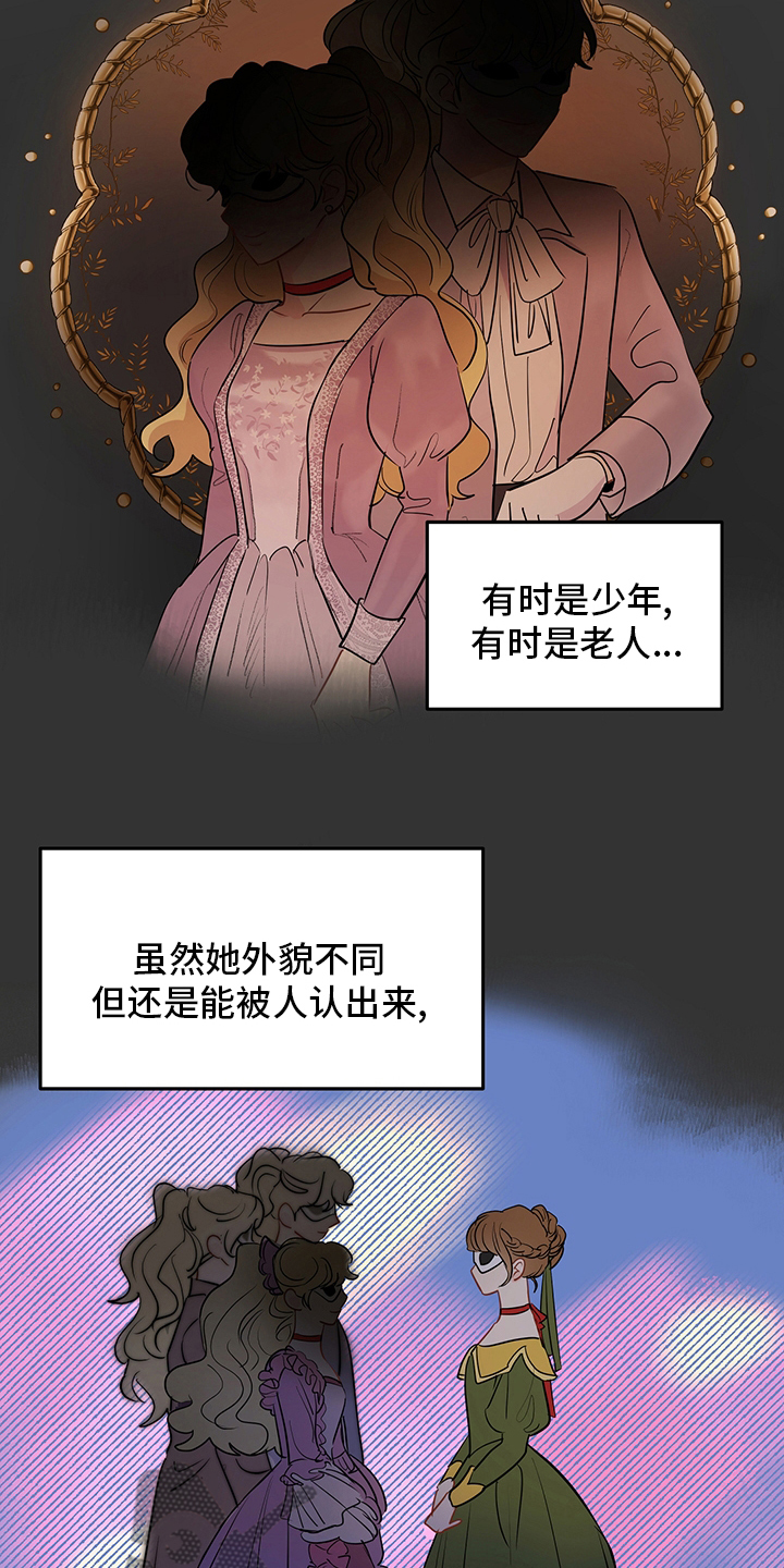 奇怪的梦境漫画,第68章：【第二季】魔塔主4图