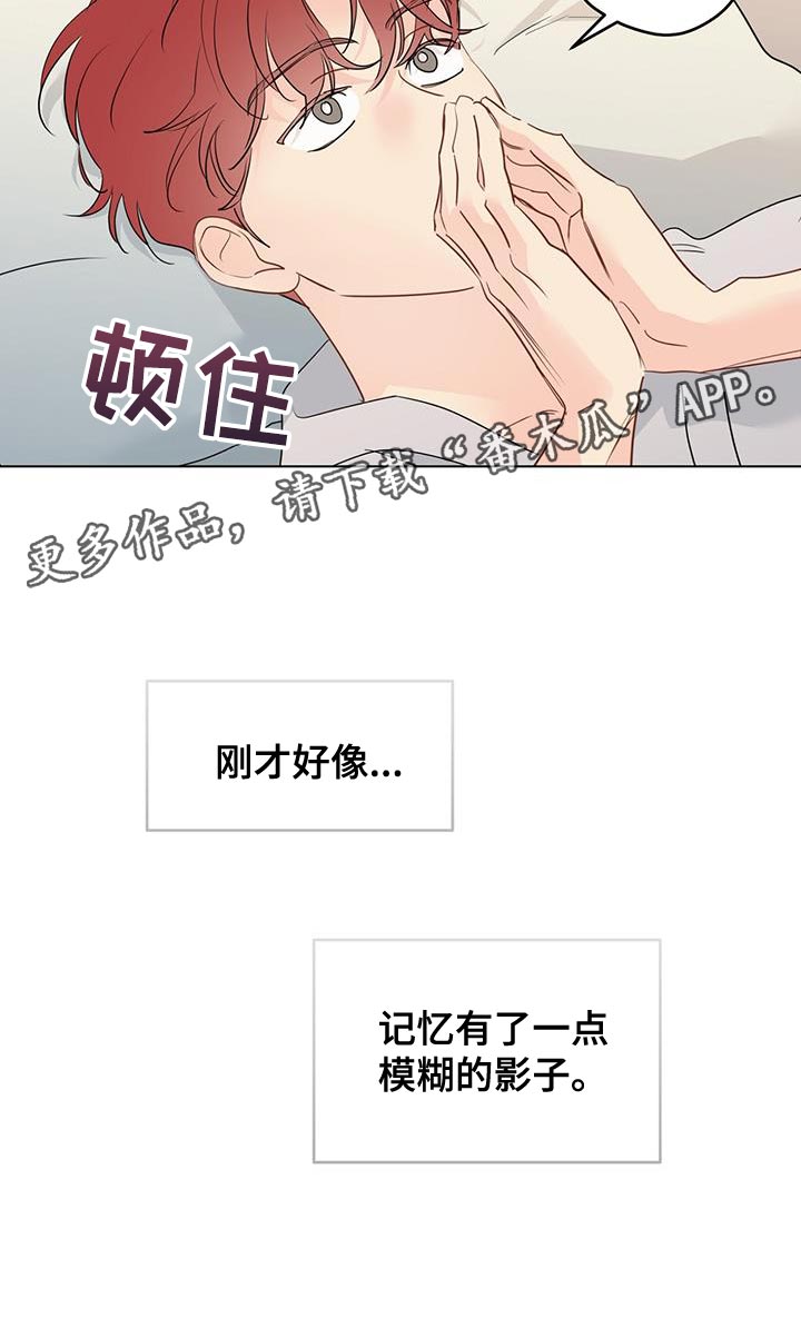 奇怪的梦境漫画,第137章：【第三季】模糊的影子4图
