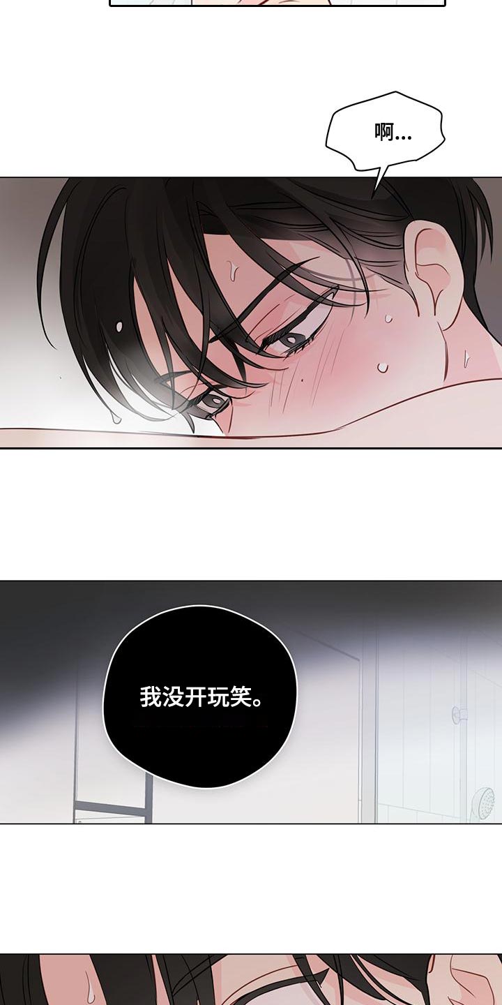 奇怪的梦境漫画,第100章：【第三季】我没开玩笑1图