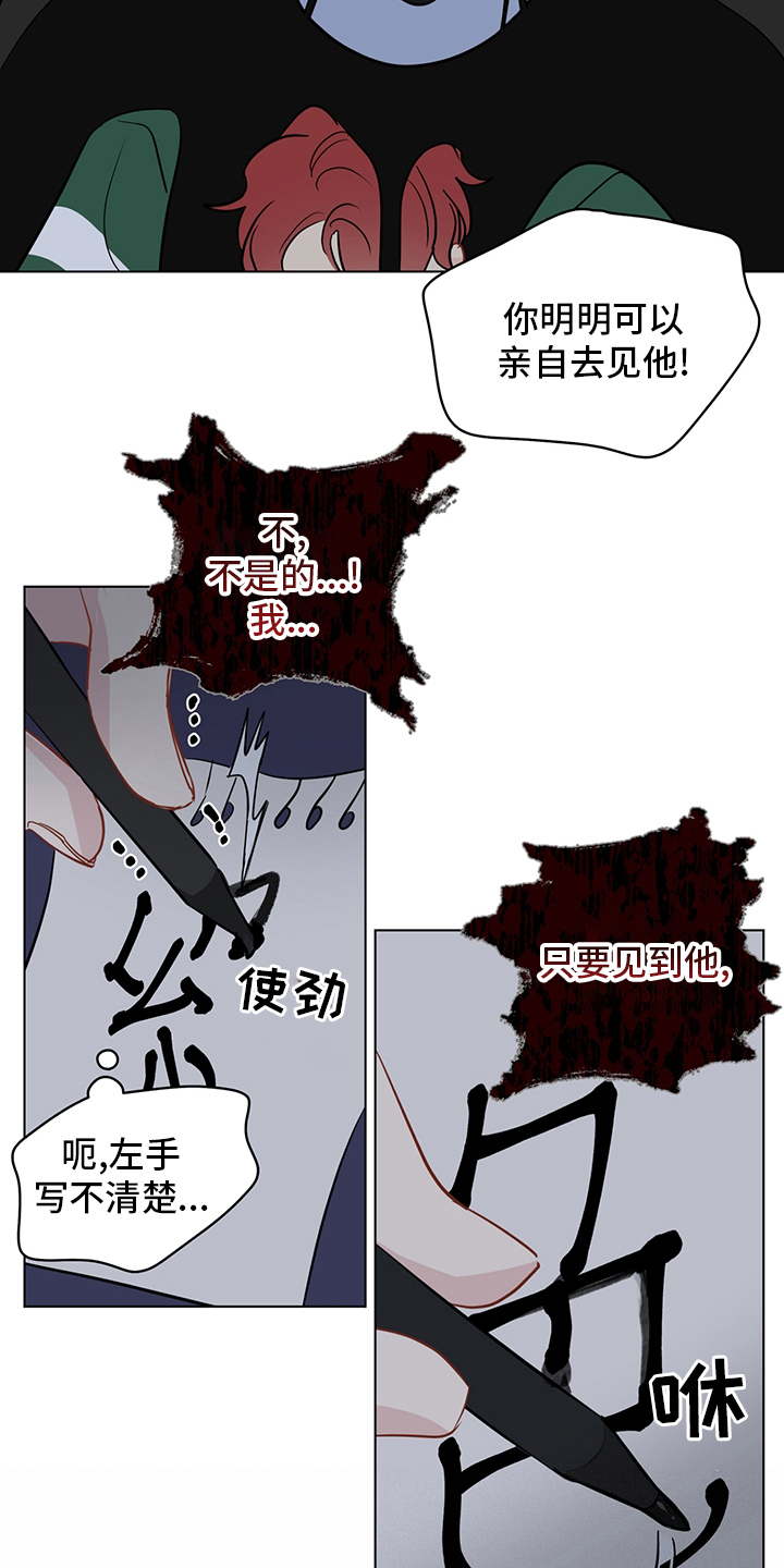 奇怪的梦境漫画,第92章：【第二季】最后的心愿4图