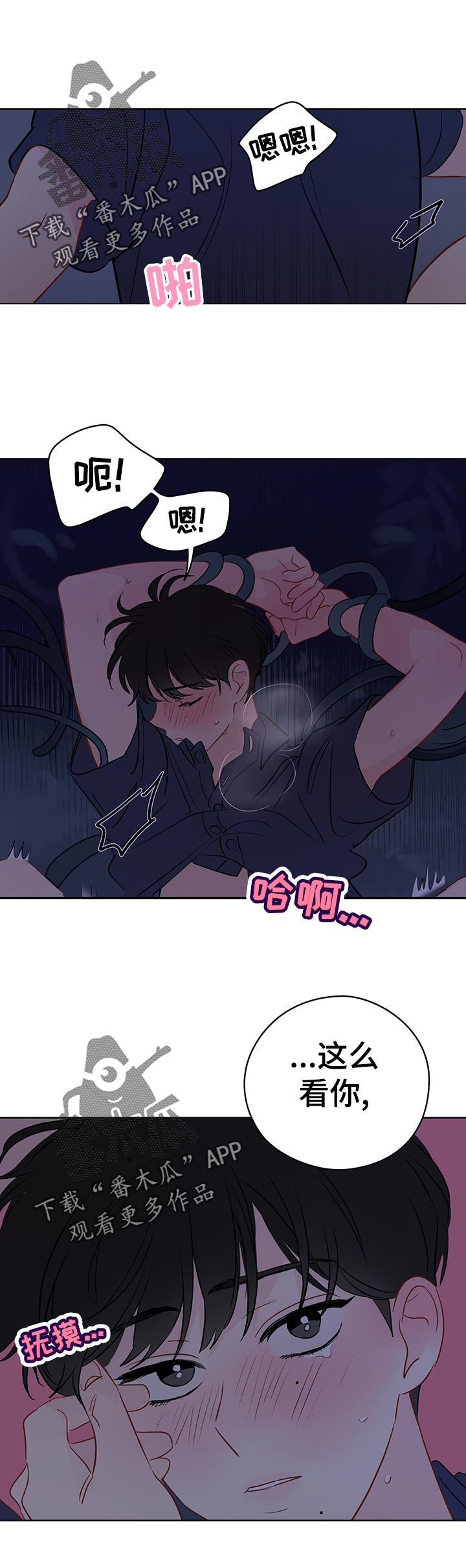 奇怪的梦境漫画,第50章：恢复3图