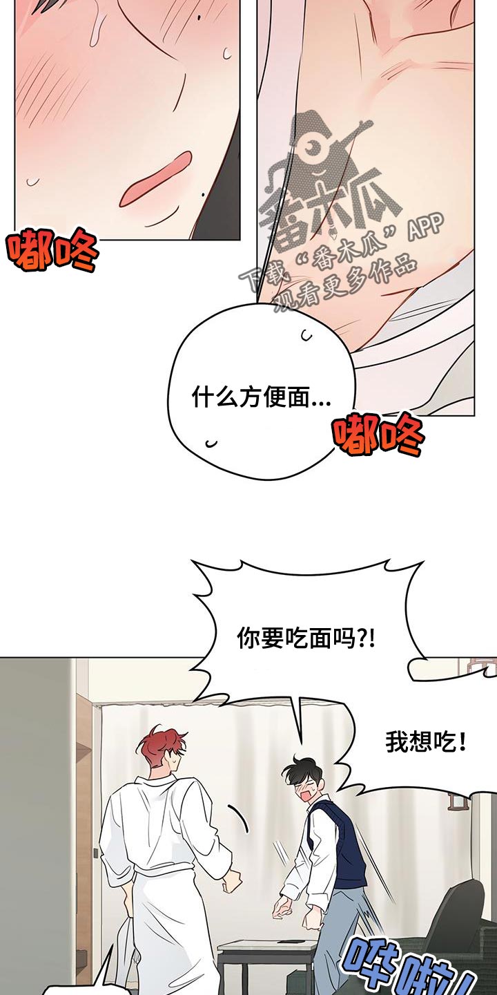 奇怪的梦境漫画,第137章：【第三季】模糊的影子3图