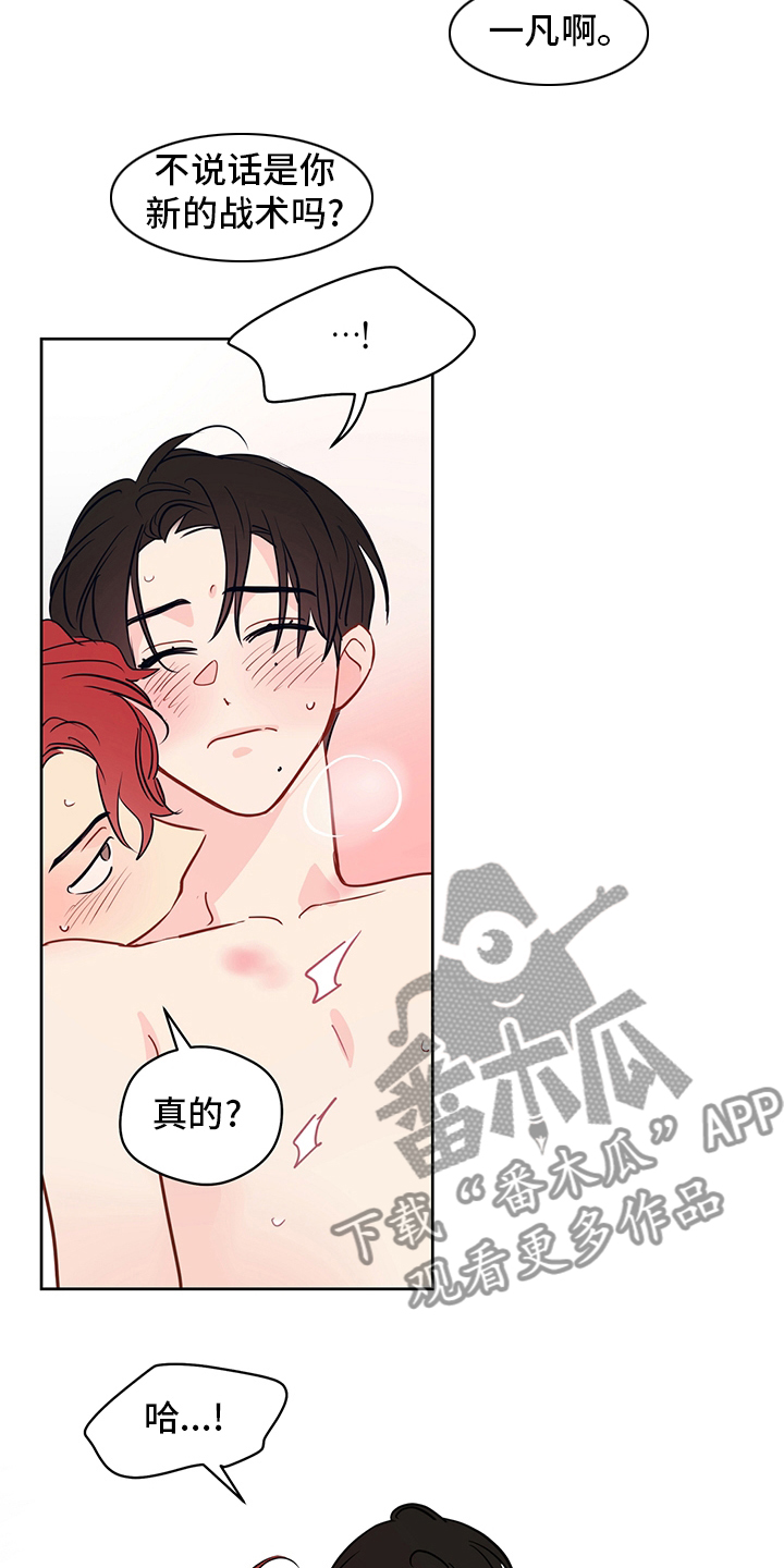 奇怪的梦境漫画,第74章：【第二季】没关系3图