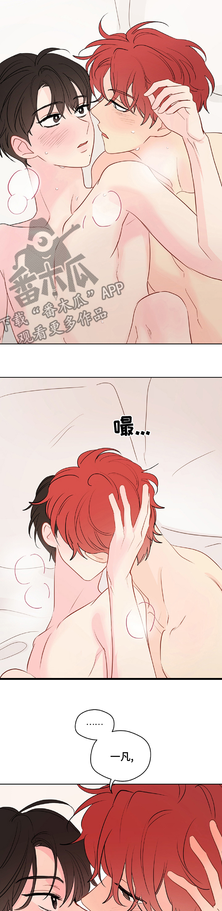奇怪的梦境漫画,第57章：【第二季】游刃有余3图