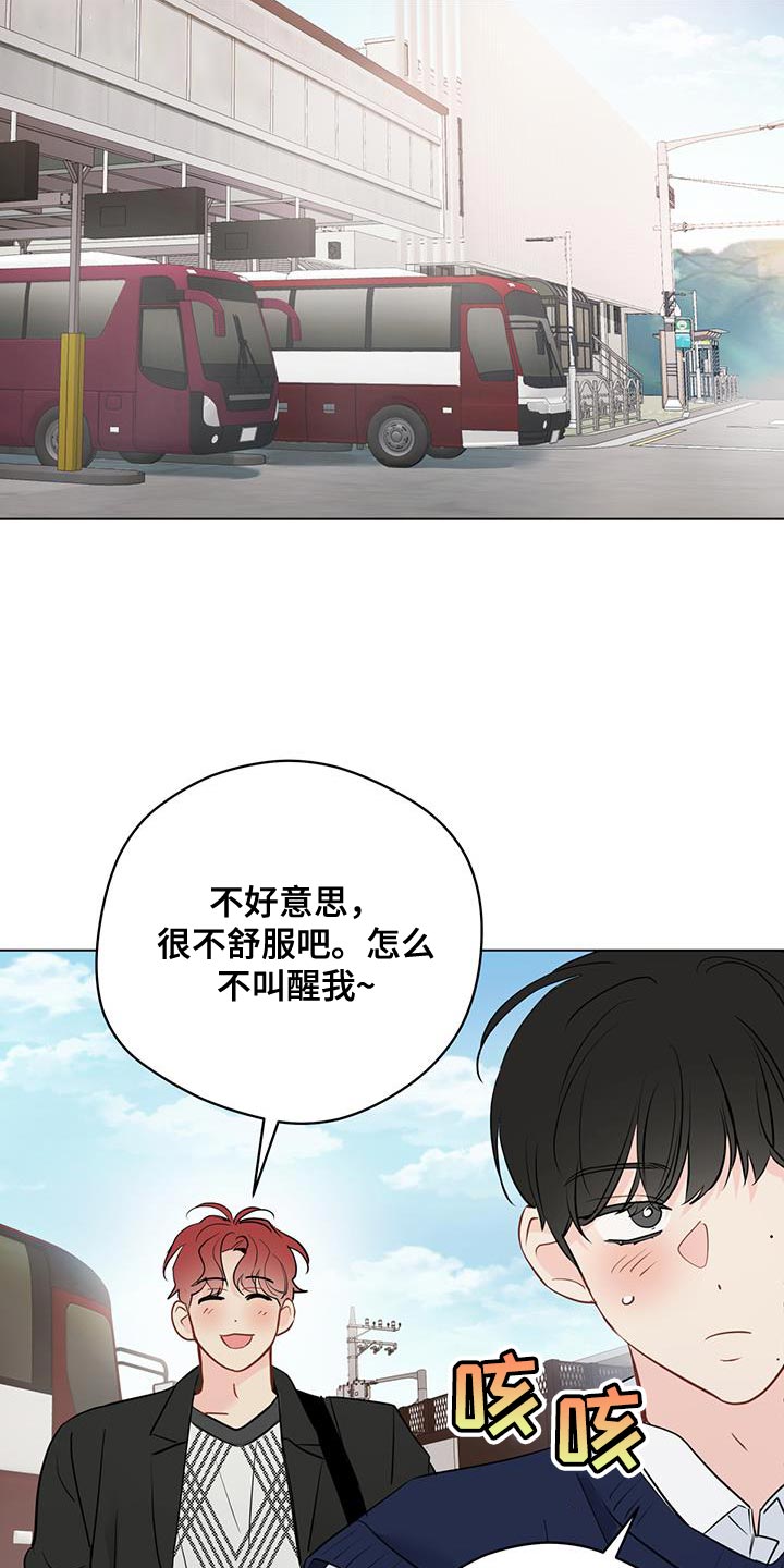 奇怪的梦境漫画,第135章：【第三季】顺从4图