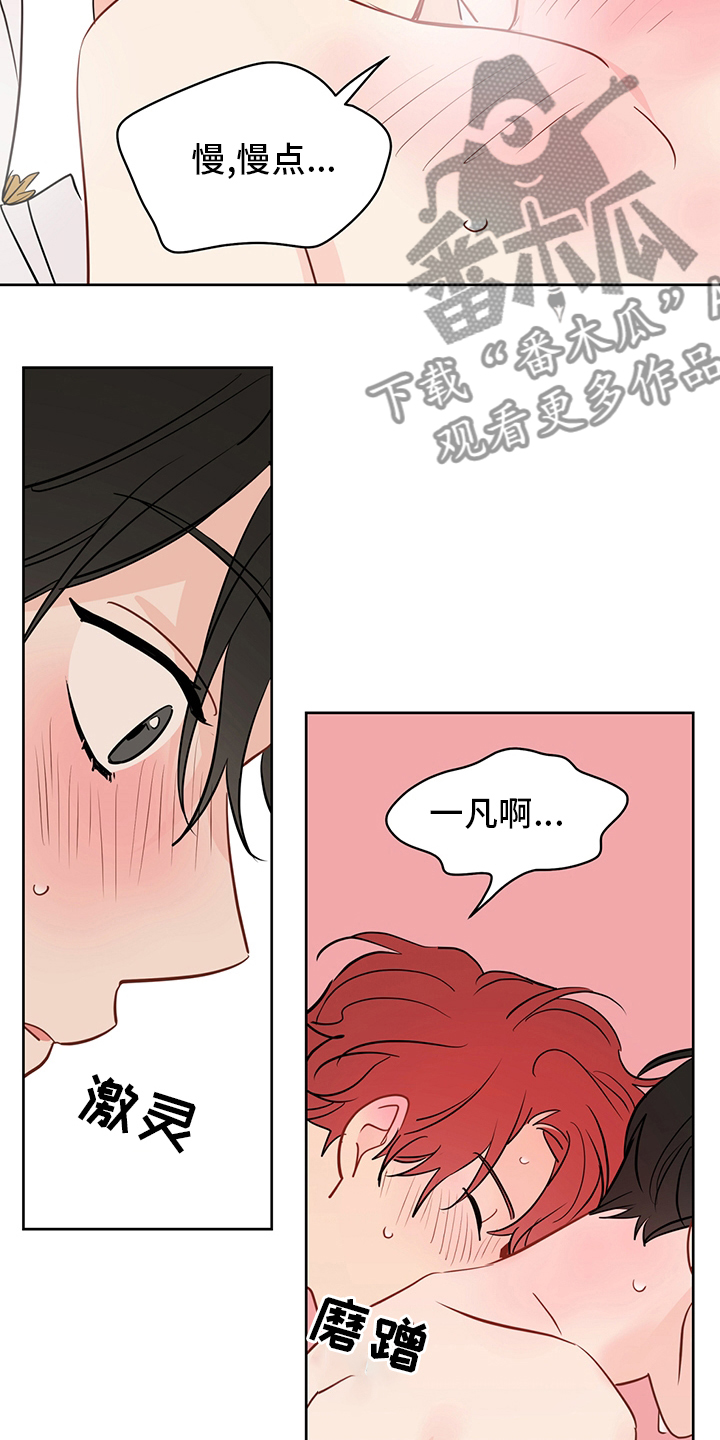 奇怪的梦境漫画,第75章：【第二季】可以2图