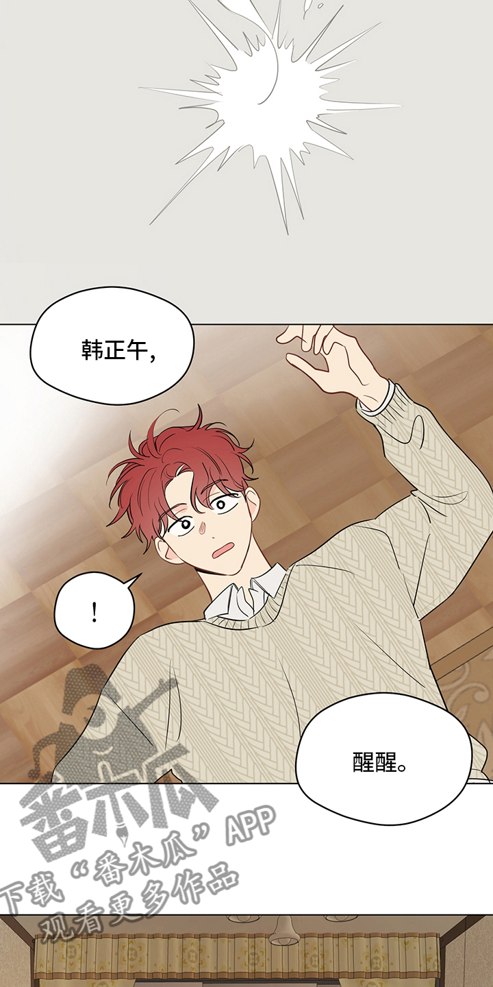 奇怪的梦境漫画,第88章：【第二季】下雪了4图