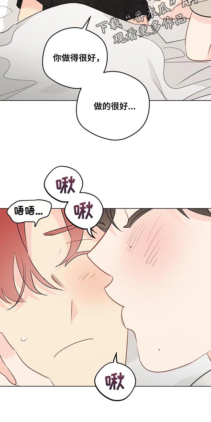 奇怪的梦境漫画,第120章：【第三季】太好了5图