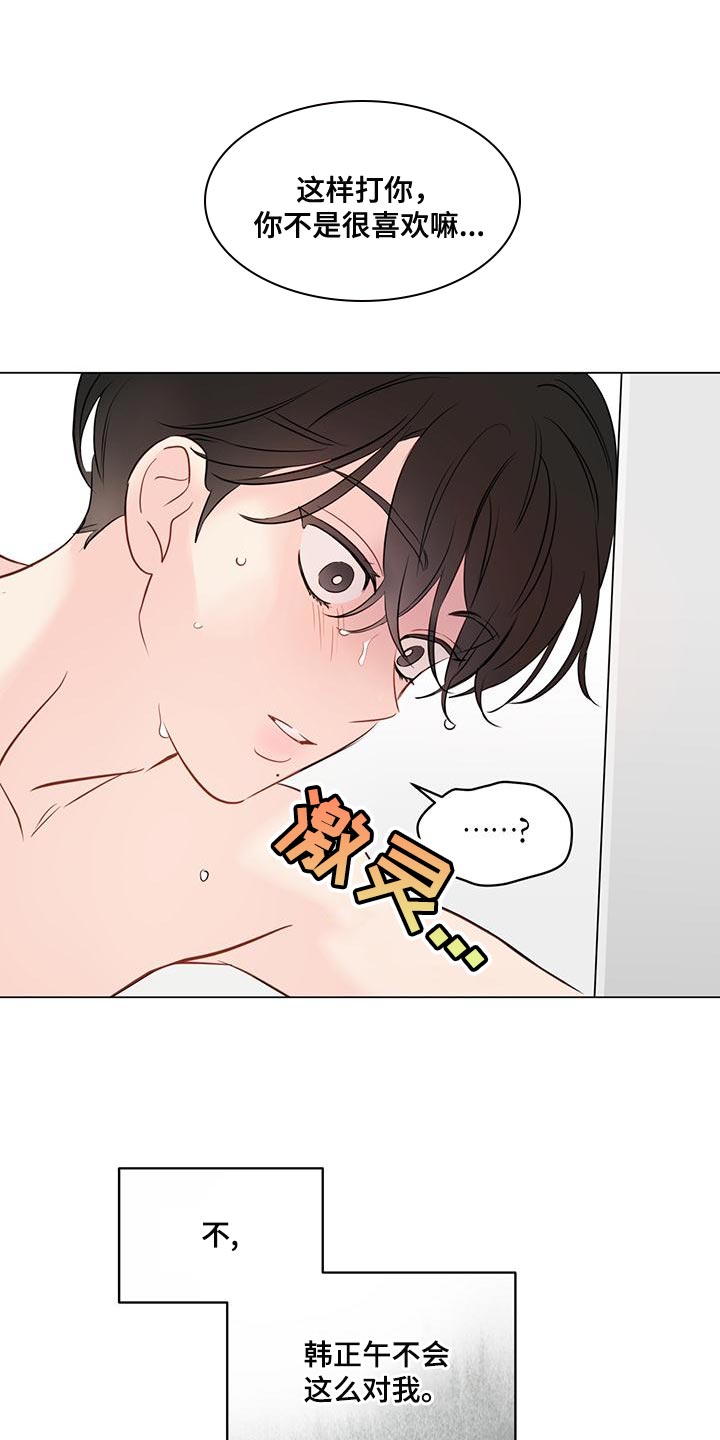 奇怪的梦境漫画,第100章：【第三季】我没开玩笑4图
