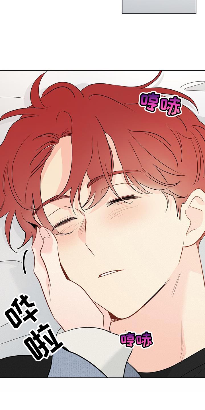 奇怪的梦境漫画,第119章：【第三季】我不能坐视不管1图