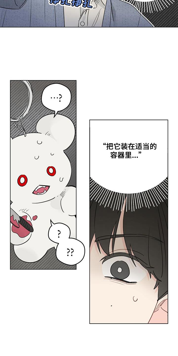 奇怪的梦境漫画,第120章：【第三季】太好了2图