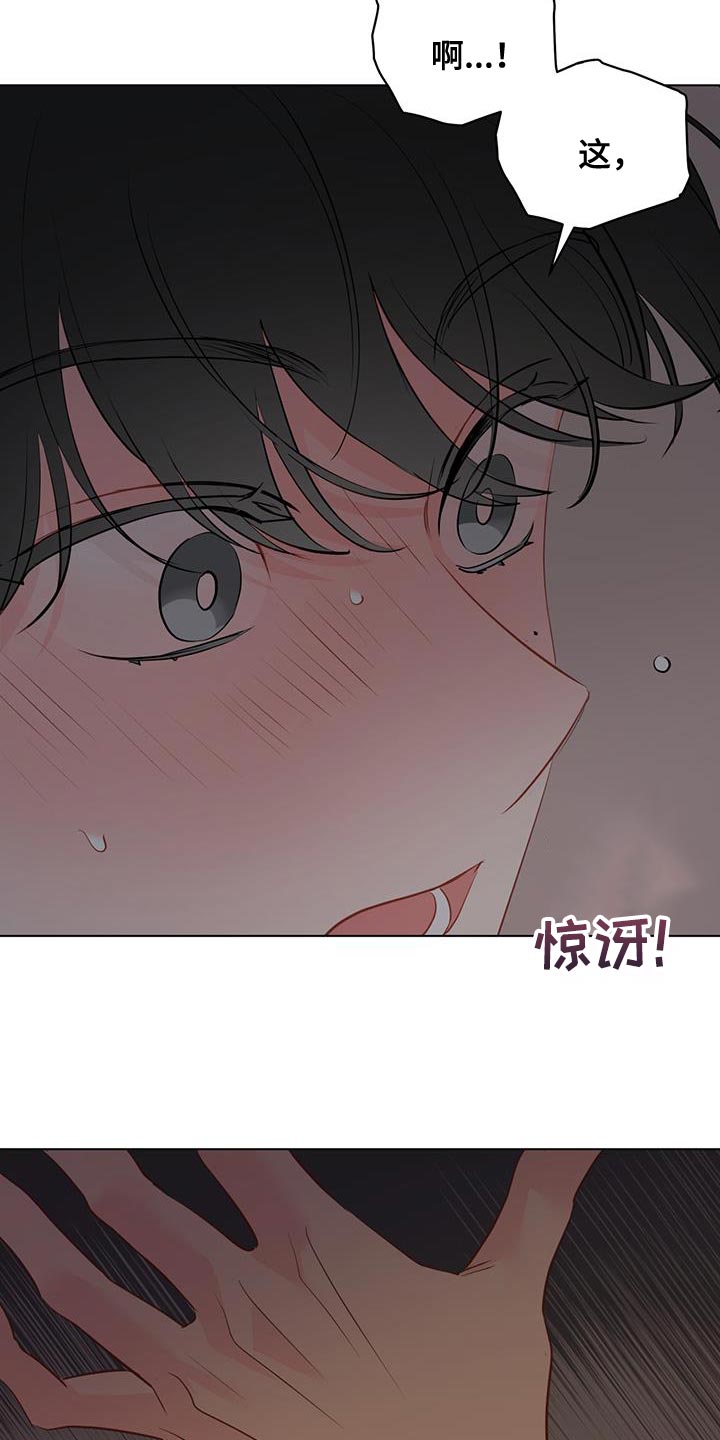 奇怪的梦境漫画,第139章：【第三季】再亲一次5图