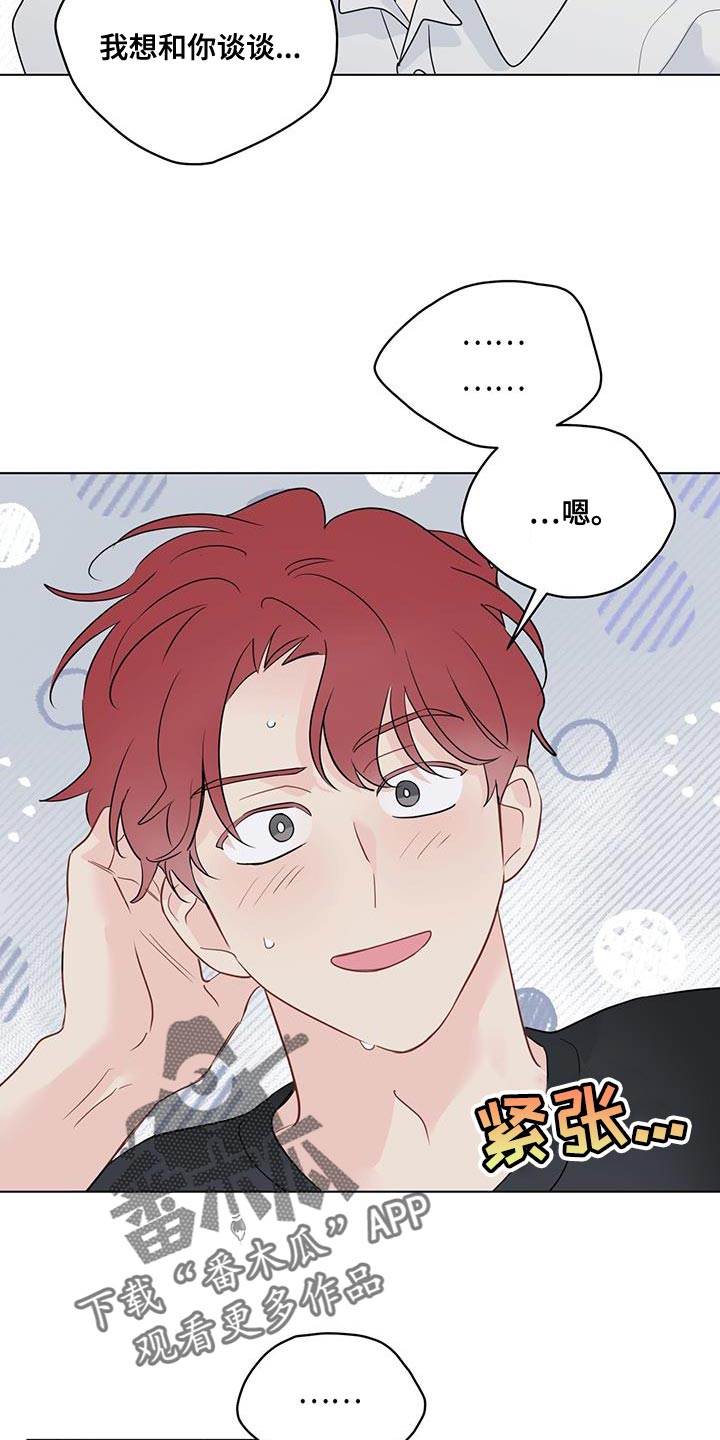 奇怪的梦境漫画,第122章：【第三季】我不记得了3图