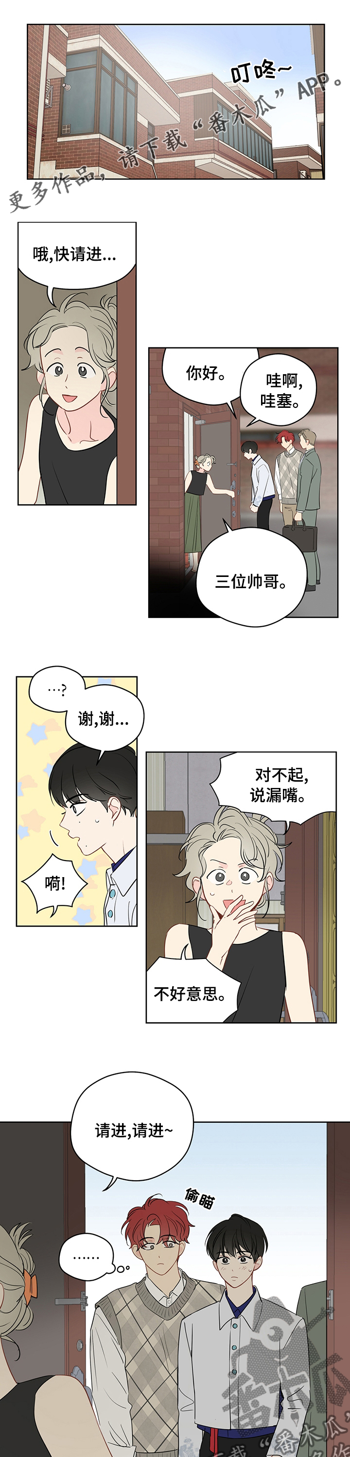 奇怪的梦境漫画,第64章：【第二季】完结按钮1图