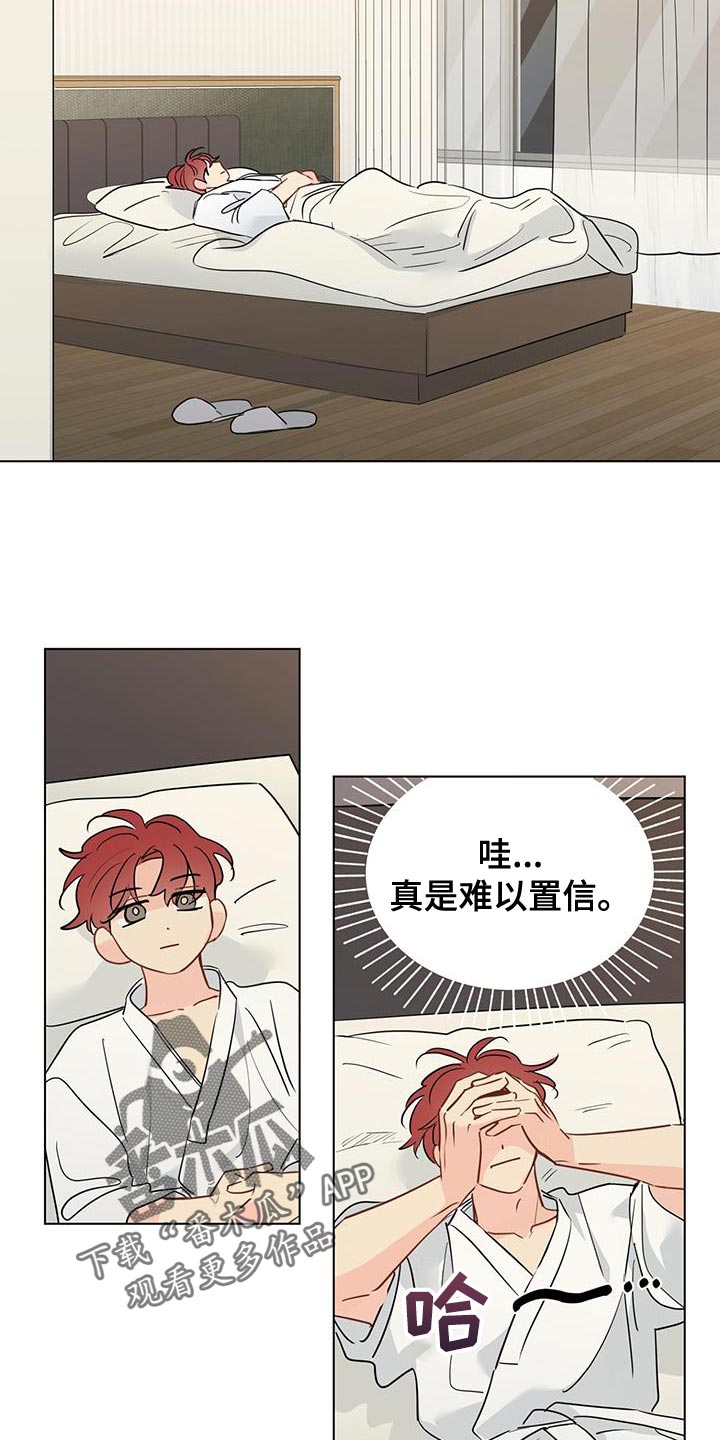 奇怪的梦境漫画,第137章：【第三季】模糊的影子5图
