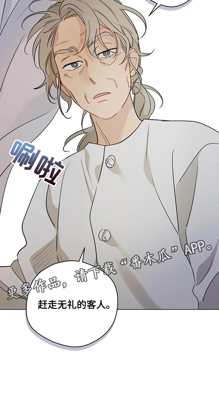 奇怪的梦境漫画,第109章：【第三季】赶走无礼的客人5图