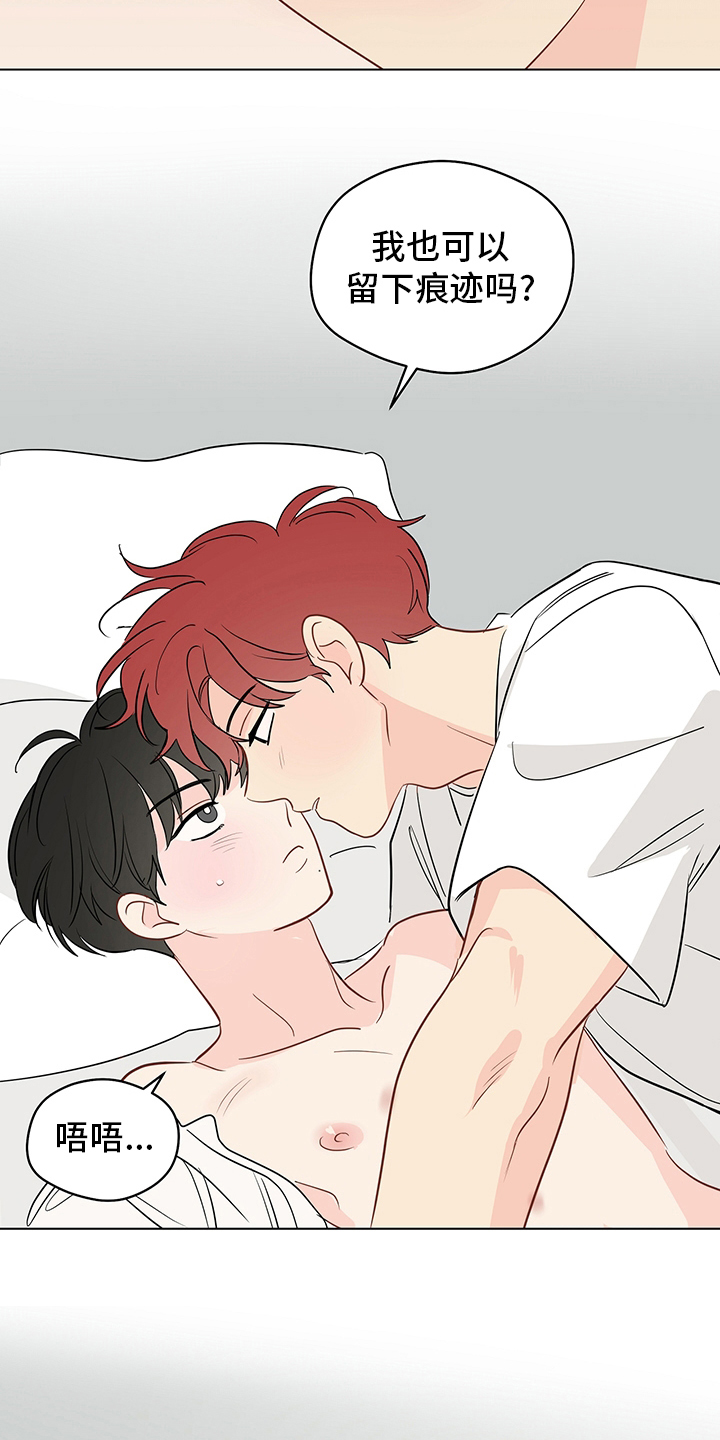 奇怪的梦境漫画,第87章：【第二季】疤痕2图