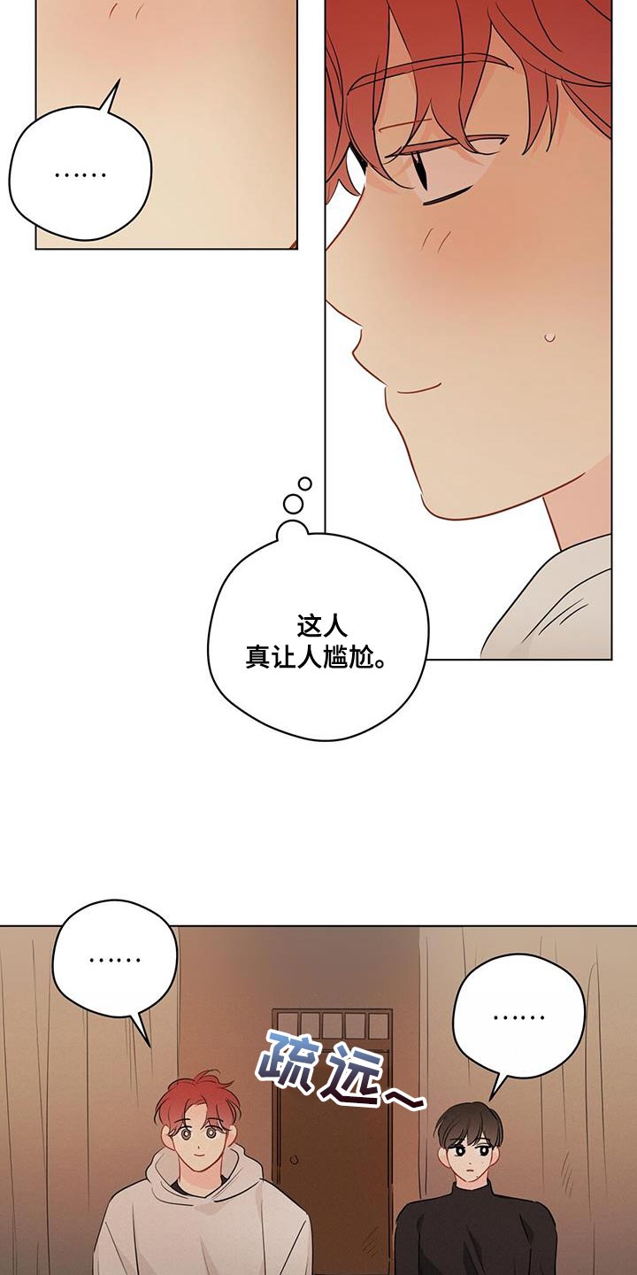 奇怪的梦境漫画,第124章：【第三季】相册3图