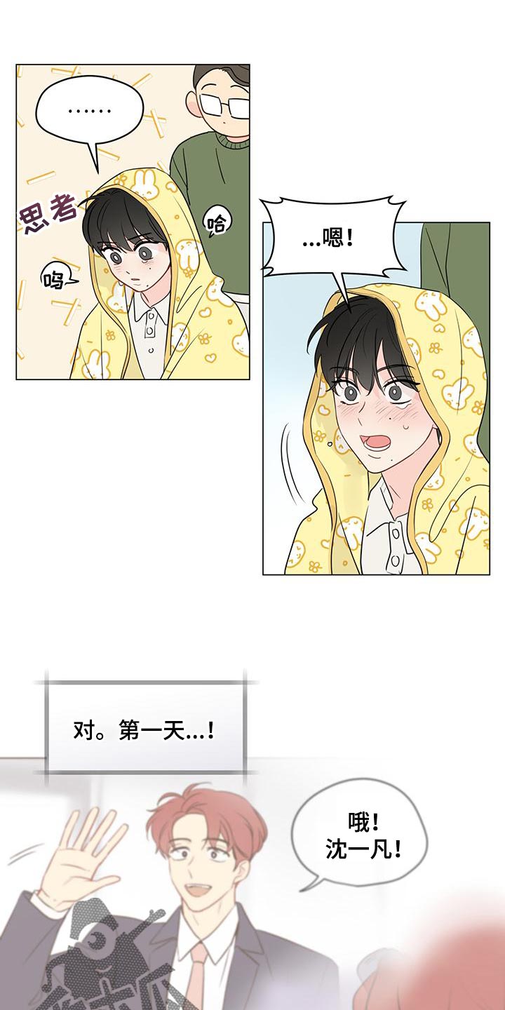 奇怪的梦境漫画,第108章：【第三季】别隐瞒了4图