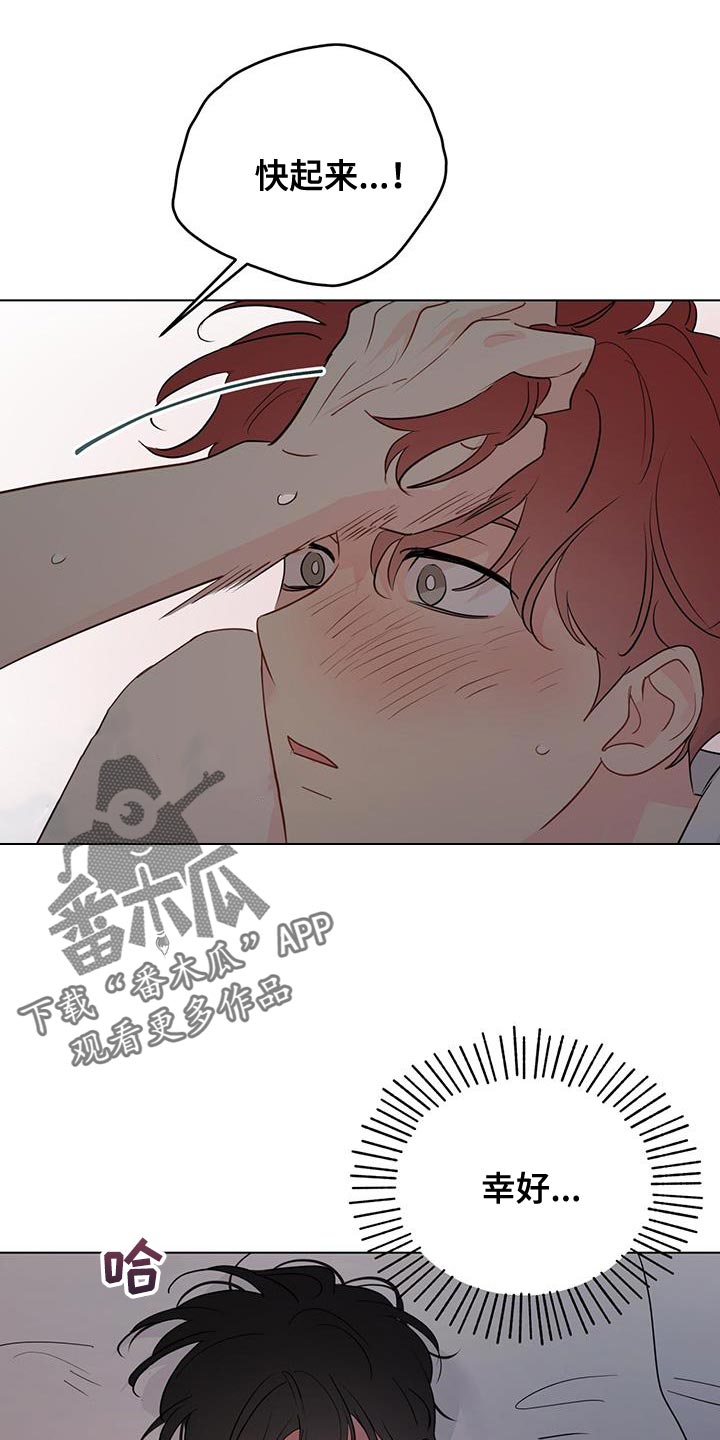 奇怪的梦境漫画,第143章：【第三季】让我帮你1图