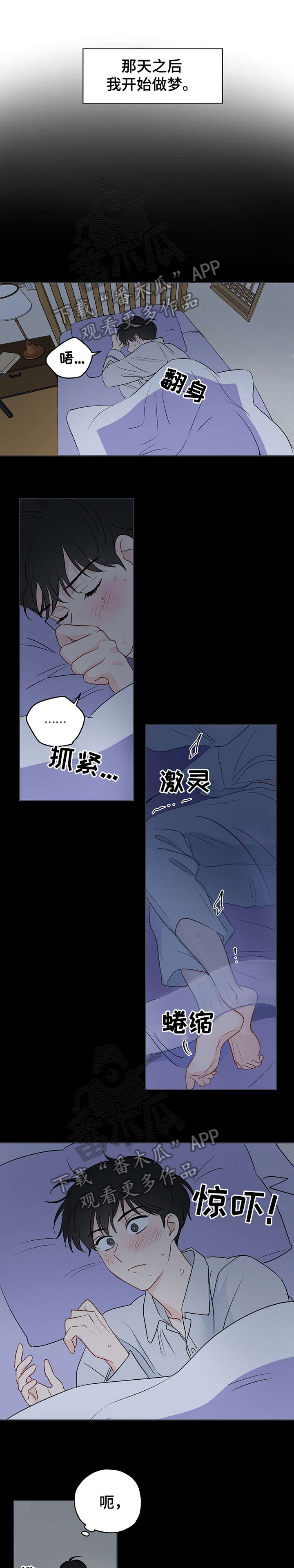 奇怪的梦境漫画,第13章：电话4图