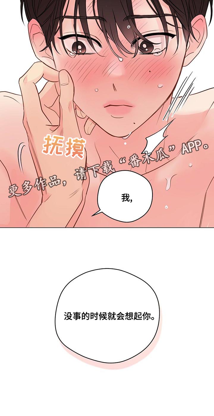 奇怪的梦境漫画,第98章：【第三季】鼓起勇气3图