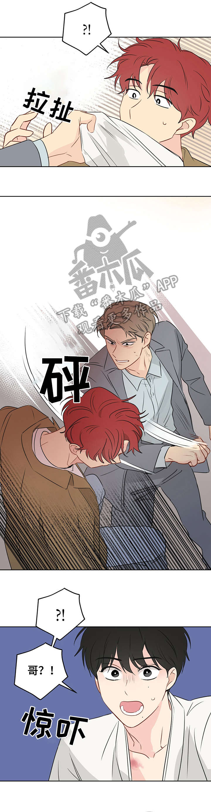 奇怪的梦境漫画,第11章：幸好4图