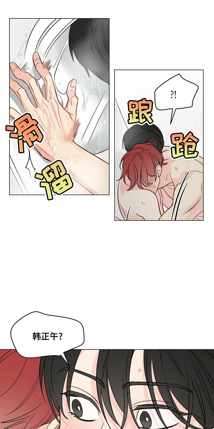 奇怪的梦境漫画,第99章：【第三季】一样的想法5图