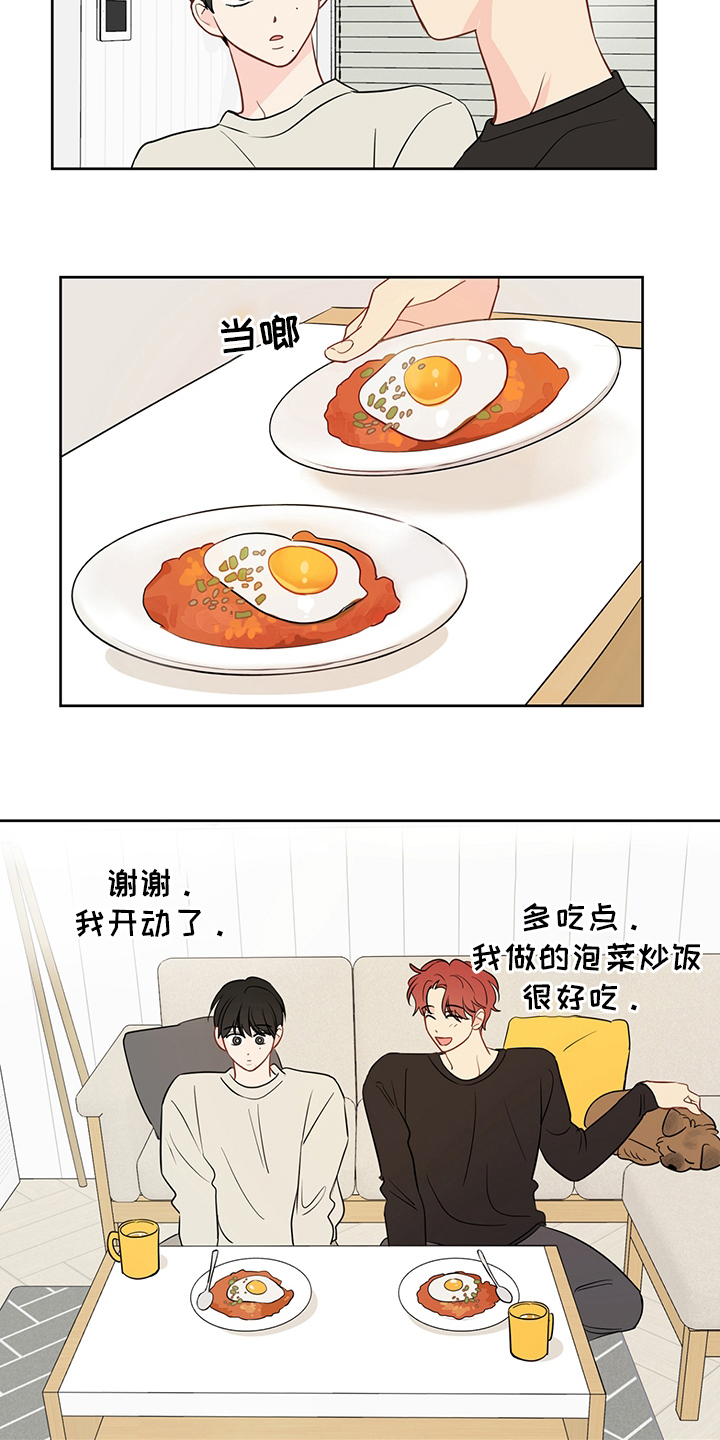 奇怪的梦境漫画,第79章：【第二季】我也很想你5图