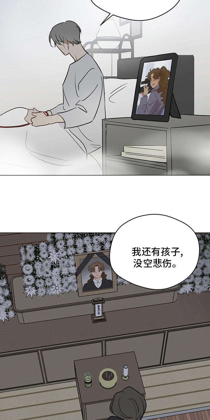 奇怪的梦境漫画,第88章：【第二季】下雪了4图