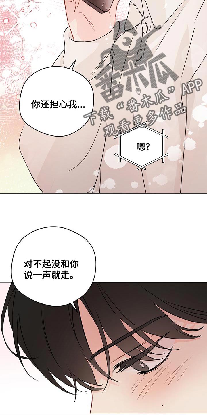 奇怪的梦境漫画,第110章：【第三季】我可以的2图