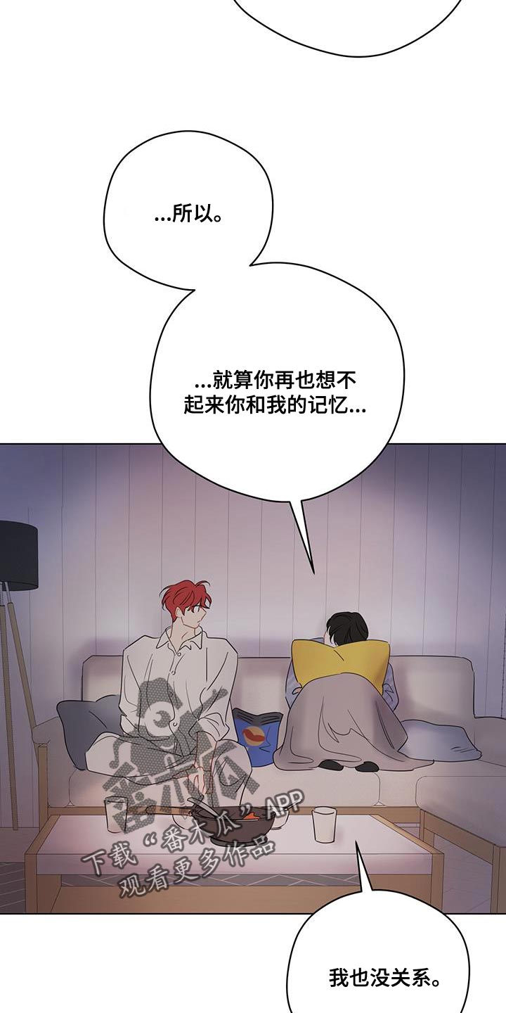 奇怪的梦境漫画,第131章：【第三季】万幸3图