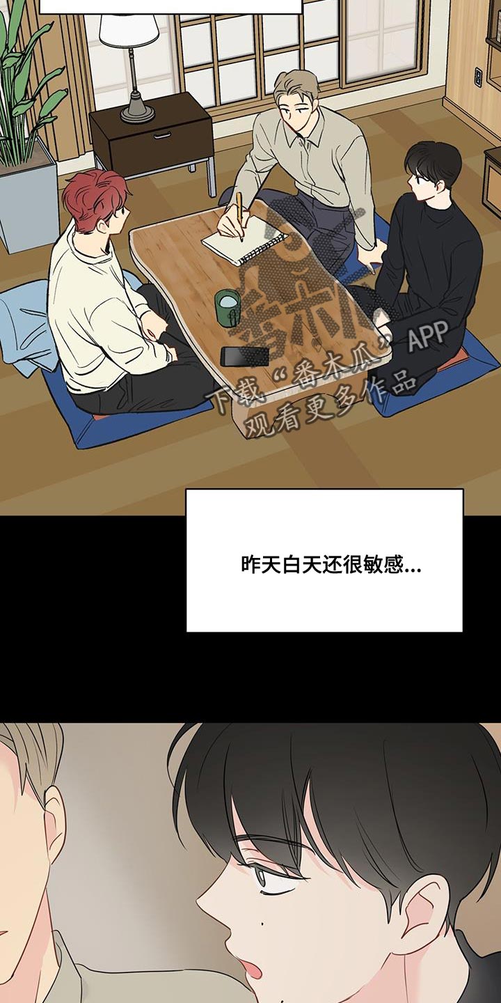 奇怪的梦境漫画,第123章：【第三季】再面试一次3图