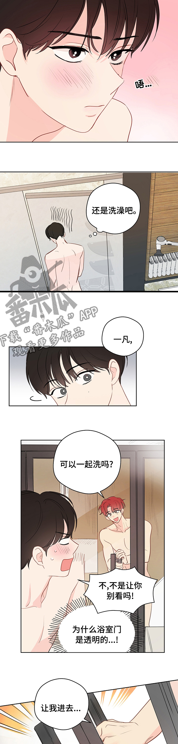 奇怪的梦境漫画,第58章：【第二季】自己出去2图