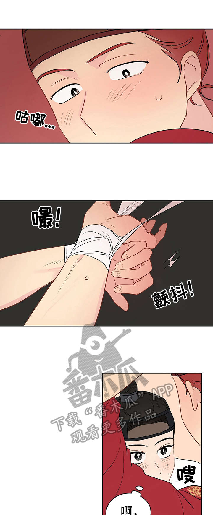 奇怪的梦境漫画,第20章：布条5图