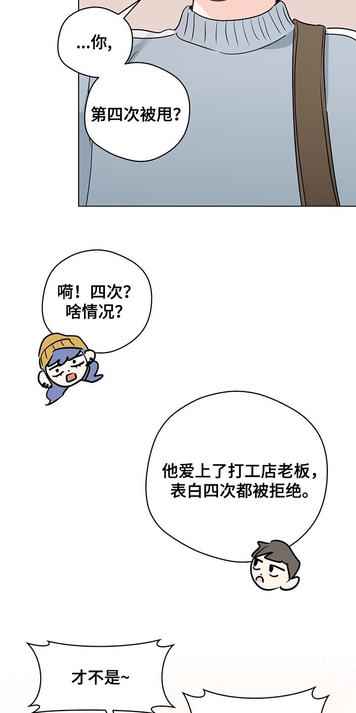 奇怪的梦境漫画,第133章：【第三季】端正态度5图
