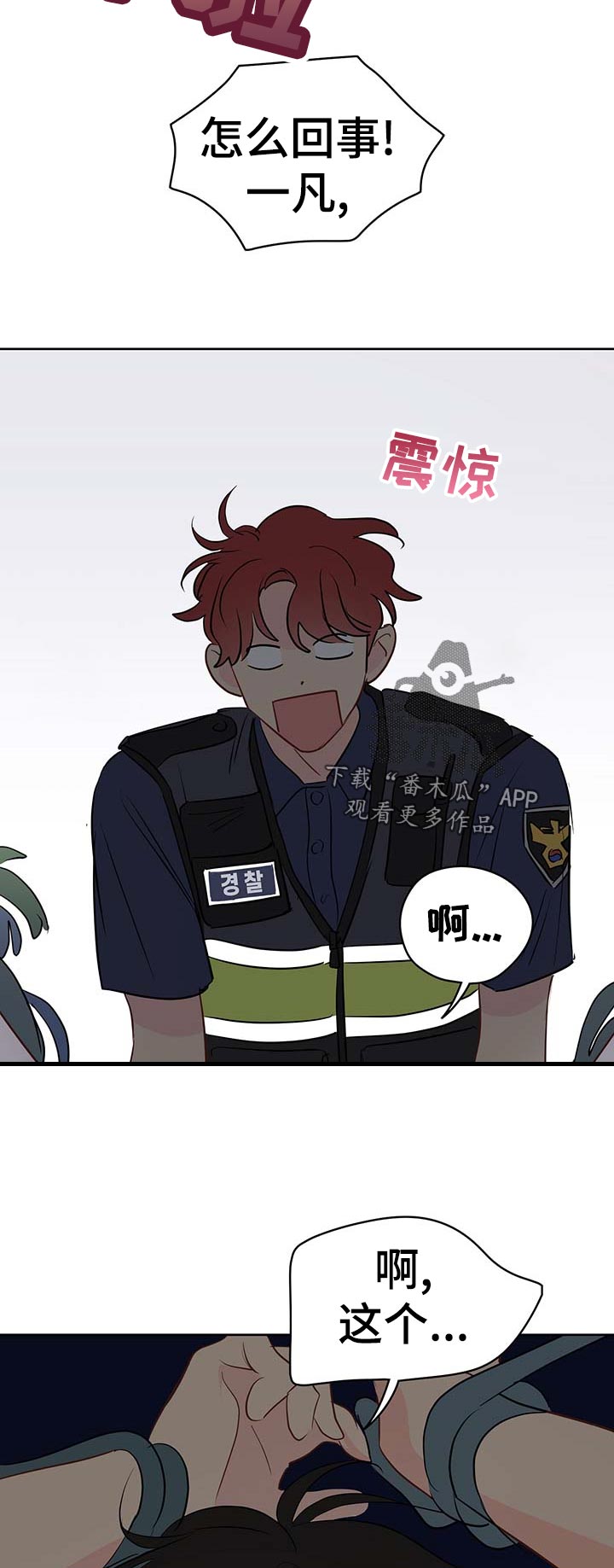 奇怪的梦境漫画,第48章：理智和欲望的选择1图