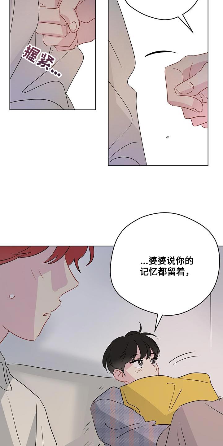 奇怪的梦境漫画,第131章：【第三季】万幸3图