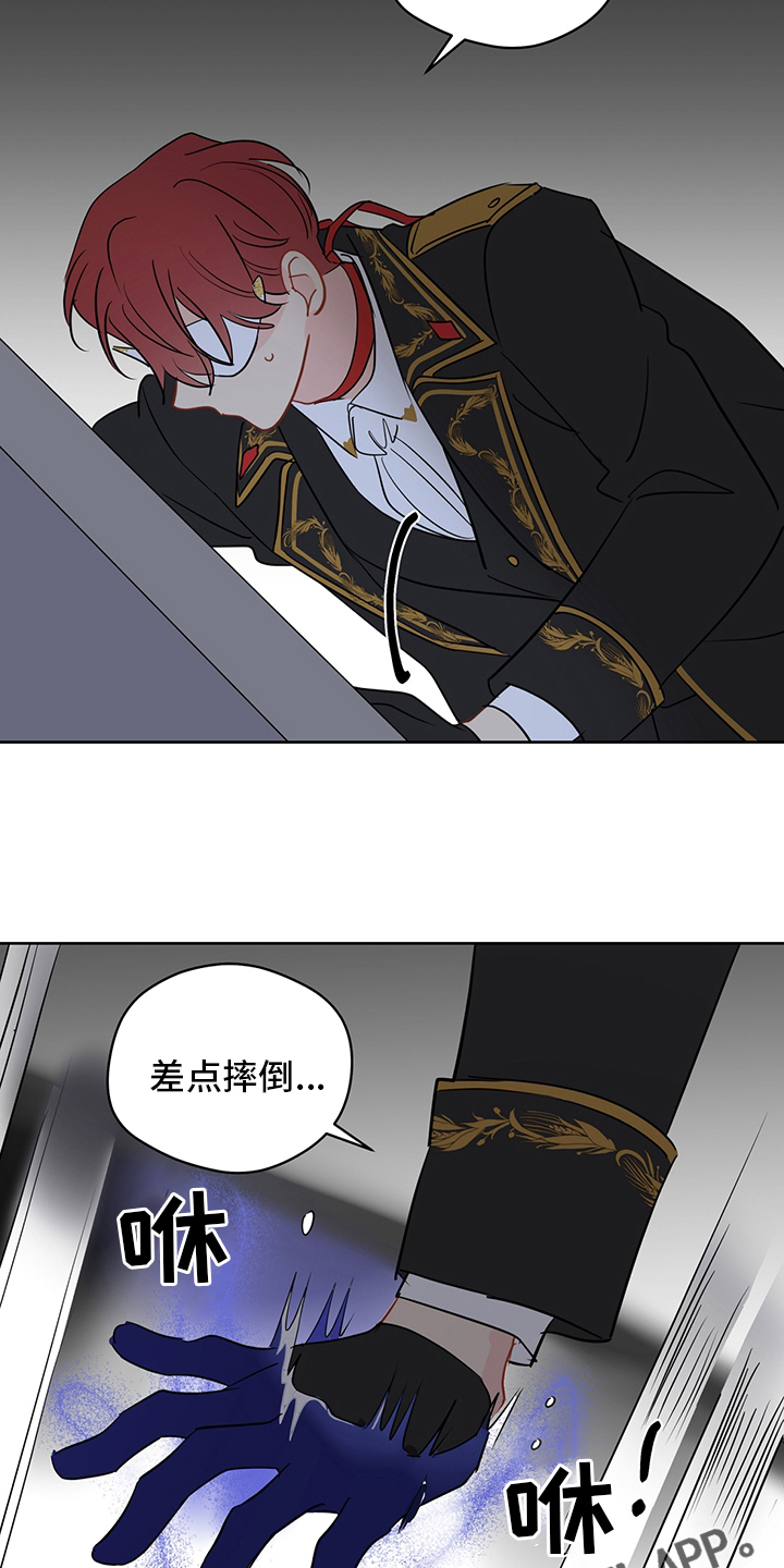 奇怪的梦境漫画,第70章：【第二季】镜子3图