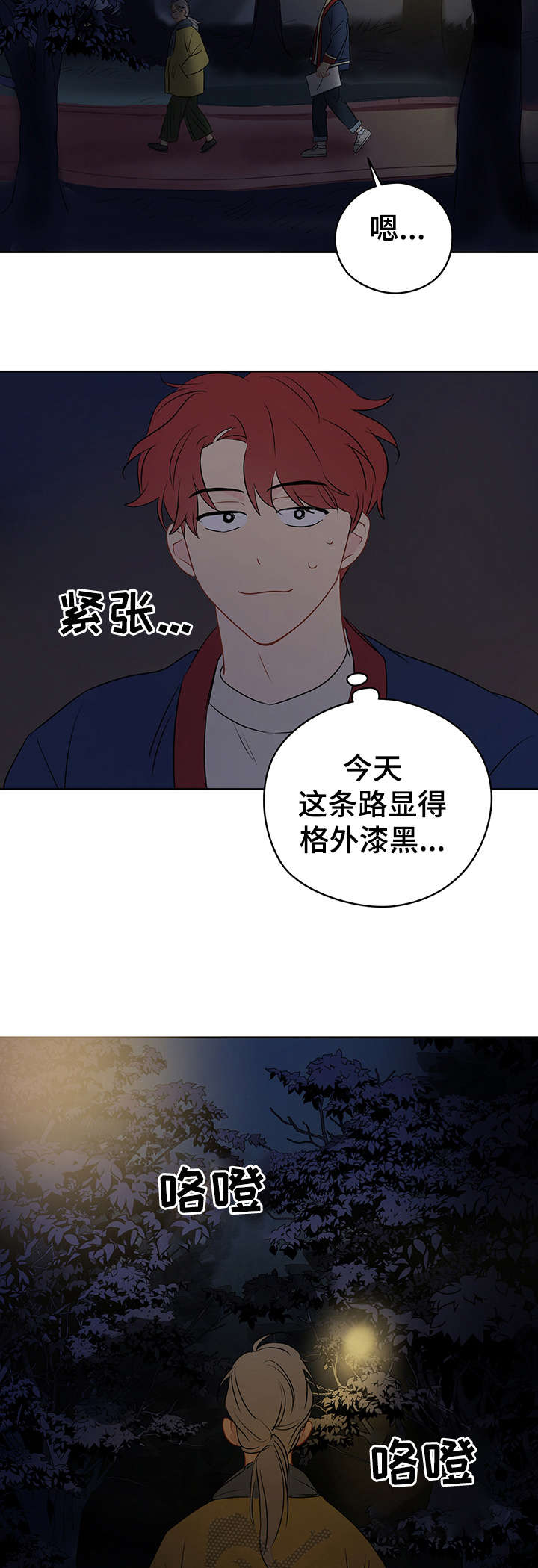 奇怪的梦境漫画,第23章：老巫师1图