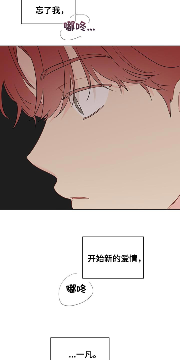 奇怪的梦境漫画,第133章：【第三季】端正态度1图