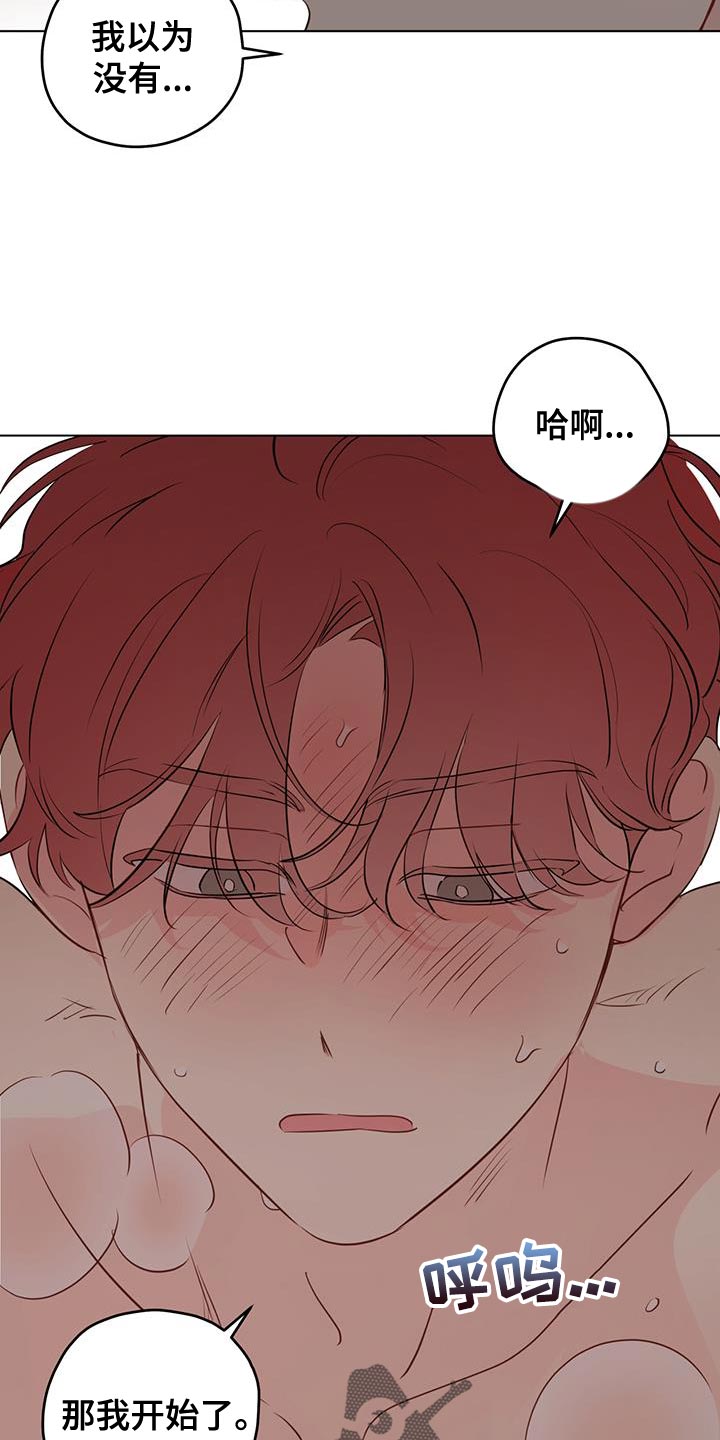 奇怪的梦境漫画,第144章：【第三季】最后一次机会3图