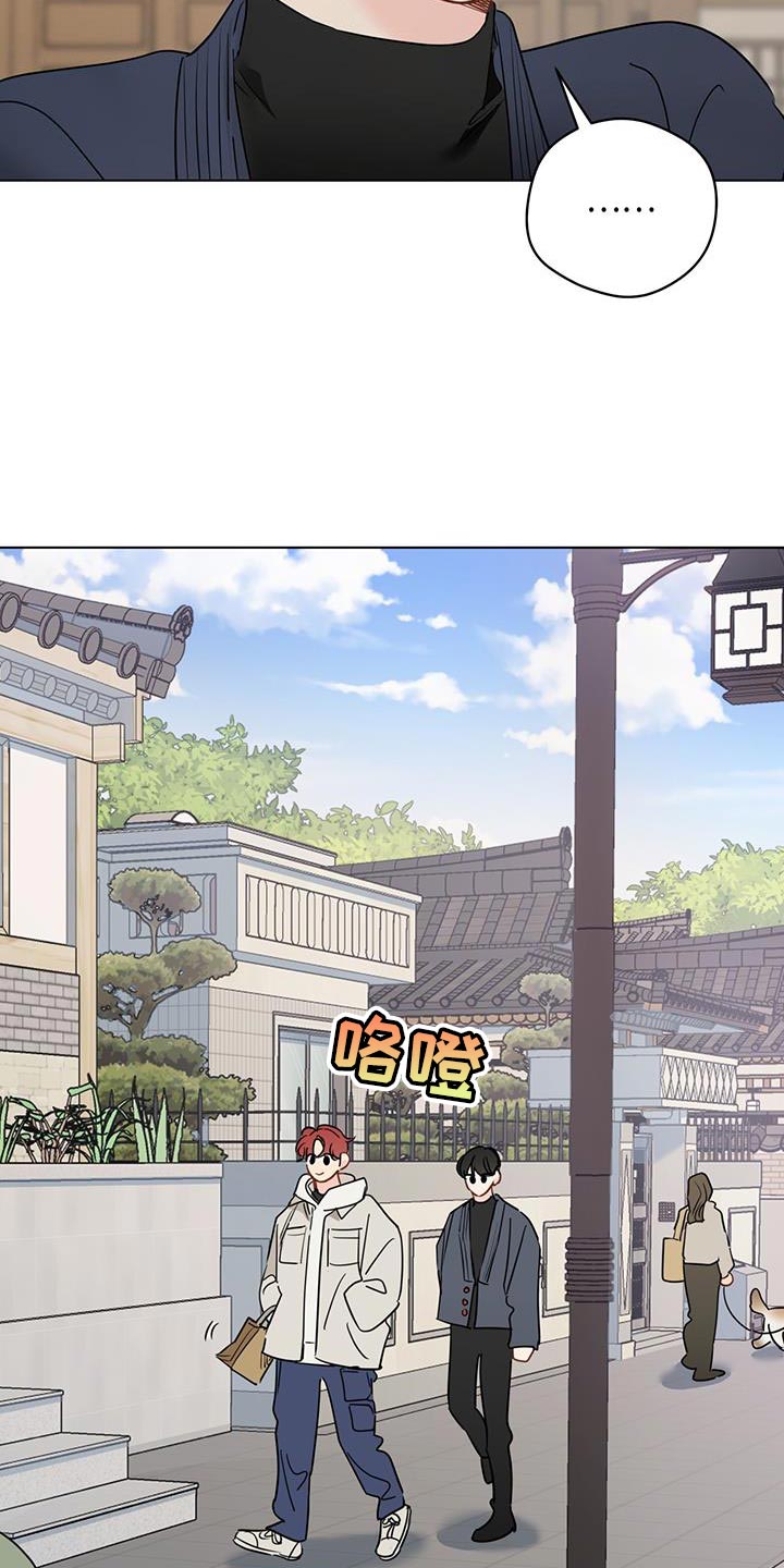 奇怪的梦境漫画,第126章：【第三季】明目张胆疏远3图
