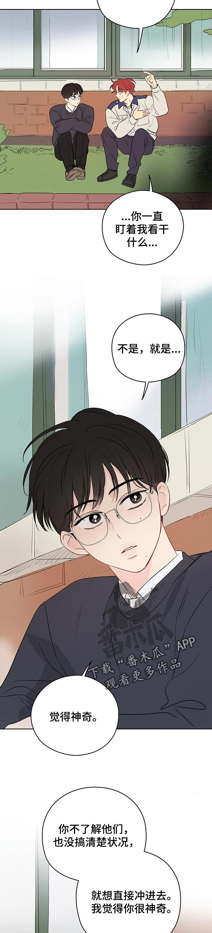 奇怪的梦境漫画,第33章：教室里的歌声4图