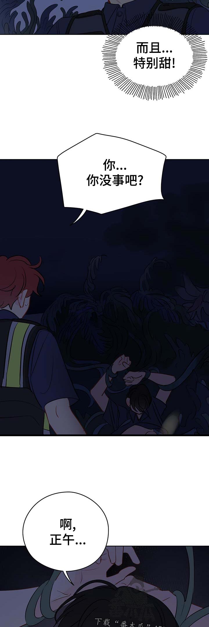 奇怪的梦境漫画,第47章：出去5图