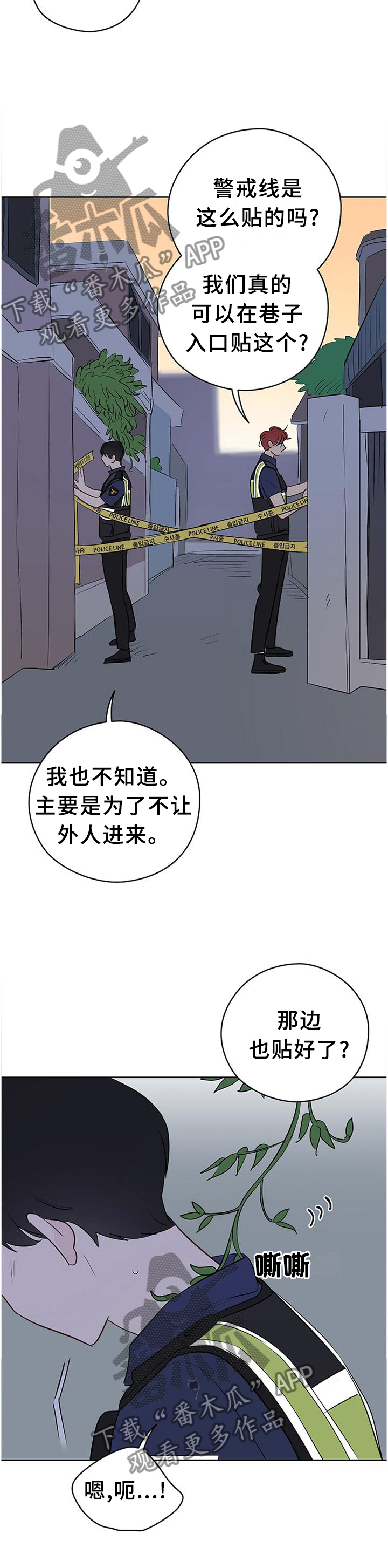奇怪的梦境漫画,第45章：计划4图